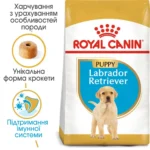 Корм для цуценят породи Лабрадор-ретривер ROYAL CANIN LABRADOR PUPPY - Зображення 4