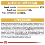 Корм для дорослих собак породи Лабрадор-ретривер ROYAL CANIN LABRADOR ADULT - Зображення 2