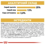 Корм для дорослих собак породи Золотистий ретривер ROYAL CANIN GOLDEN RETRIEVER ADULT 12.0 кг - Зображення 2