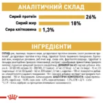 Корм для дорослих собак ROYAL CANIN FRENCH BULLDOG ADULT - Зображення 2