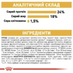 Корм для дорослих собак породи Мальтійська болонка ROYAL CANIN MALTESE ADULT - Зображення 2