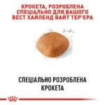 Корм для дорослих собак породи Вест-Хайленд-Уайт-тер'єр ROYAL CANIN WESTIE ADULT 3.0 кг - Зображення 6