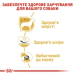 Корм для дорослих собак породи Вест-Хайленд-Уайт-тер'єр ROYAL CANIN WESTIE ADULT 3.0 кг - Зображення 5