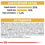 Корм для дорослих собак породи Вест-Хайленд-Уайт-тер'єр ROYAL CANIN WESTIE ADULT 3.0 кг - Зображення 2