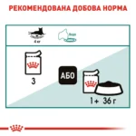 Вологий корм для дорослих котів ROYAL CANIN INSTINCTIVE 7+ (віком від 7 років) 0.085 кг - Зображення 2