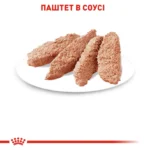 Вологий корм для дорослих стерилізованих котів ROYAL CANIN STERILIZED LOAF 0.085 кг - Зображення 3
