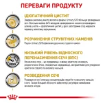 Вологий корм для дорослих котів ROYAL CANIN URINARY S/O CAT  0.085 кг - Зображення 3