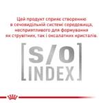 Корм для дорослих собак ROYAL CANIN URINARY S/O SMALL DOG 1.5 кг - Зображення 5