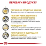 Корм для дорослих собак ROYAL CANIN URINARY S/O SMALL DOG 1.5 кг - Зображення 6