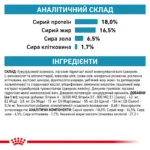 Корм для дорослих собак ROYAL CANIN ANALLERGENIC DOG - Зображення 4