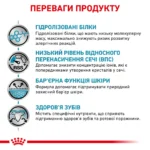 Корм для дорослих собак ROYAL CANIN HYPOALLERGENIC SMALL DOG - Зображення 8