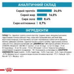 Корм для дорослих собак ROYAL CANIN HYPOALLERGENIC SMALL DOG - Зображення 5