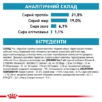 Корм для собак ROYAL CANIN HYPOALLERGENIC DOG - Зображення 5