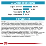 Корм для дорослих собак ROYAL CANIN SKIN CARE ADULT DOG - Зображення 4