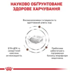 Корм для дорослих собак ROYAL CANIN HEPATIC CANINE - Зображення 7