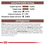 Корм для дорослих собак ROYAL CANIN HEPATIC CANINE - Зображення 4