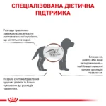Корм для цуценят ROYAL CANIN GASTROINTESTINAL PUPPY - Зображення 8