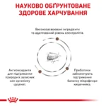 Корм для цуценят ROYAL CANIN GASTROINTESTINAL PUPPY - Зображення 7