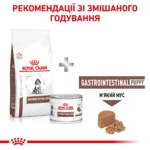 Корм для цуценят ROYAL CANIN GASTROINTESTINAL PUPPY - Зображення 3