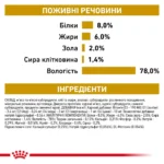 Вологий корм для дорослих собак ROYAL CANIN URINARY DOG Cans 0.41 кг - Зображення 4