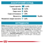 Вологий корм для дорослих собак ROYAL CANIN HYPOALLERGENIC DOG Cans  0.4 кг - Зображення 4