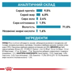 Вологий корм для дорослих собак ROYAL CANIN SENSITIVITY CONTROL DOG CHICKEN 0.41 кг - Зображення 3