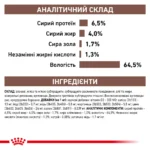Вологий корм для дорослих собак ROYAL CANIN HEPATIC DOG Cans  0.42 кг - Зображення 4
