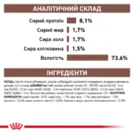 Вологий корм для дорослих собак ROYAL CANIN GASTRO-INTESTINAL LOW FAT DOG cans  0.42 кг - Зображення 4