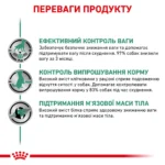 Вологий корм для дорослих собак ROYAL CANIN SATIETY WEIGHT MANAGEMENT DOG Cans 0.41 кг - Зображення 6