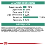 Вологий корм для дорослих собак ROYAL CANIN DIABETIC SPECIAL LC DOG Cans 0.41 кг - Зображення 4
