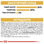 Сухий корм для дорослих собак породи Ши-тцу ROYAL CANIN SHIH TZU ADULT 1.5 кг - Зображення 2