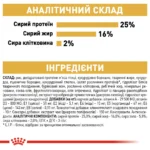 Корм для дорослих собак породи Мопс ROYAL CANIN PUG ADULT - Зображення 2