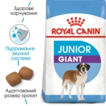 Корм для молодих собак гігантських порід ROYAL CANIN GIANT JUNIOR (джуніор) 15.0 кг - Зображення 7