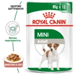 Вологий корм для дорослих собак ROYAL CANIN MINI ADULT IN GRAVY 0.085 кг - Зображення 8