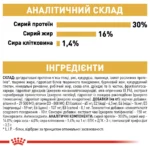 Сухий корм для дорослих собак породи Джек-Рассел-тер'єр ROYAL CANIN JACK RUSSEL ADULT - Зображення 2