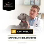 PRO PLAN® JM Joint Mobility. Сухий повнораціонний корм для цуценят, дорослих собак та собак похилого віку з поживними речовинами, які допомагають підтримувати роботу суглобів. - Зображення 6