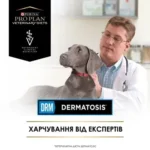 PRO PLAN® DRM Dermatosis. Ветеринарна дієта для цуценят та дорослих собак для підтримання функції шкіри при дерматозах та надмірному випадінні шерсті. - Зображення 5