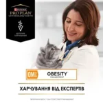 PRO PLAN® VETERINARY DIETS OM St/Ox Obesity Management. Консервований повнораціонний дієтичний корм для дорослих котів для зниження надлишкової маси тіла, зі зниженою обмінною енергією, з куркою. - Зображення 3