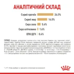 Сухий корм для дорослих собак породи Померанський шпіц ROYAL CANIN POMERANIAN ADUL - Зображення 3