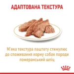 Вологий корм для собак породи Померанський шпіц ROYAL CANIN POMERANIAN ADULT паштет 85 г - Зображення 5