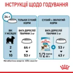 Корм для цуценят мініатюрних порід ROYAL CANIN XSMALL PUPPY - Зображення 2
