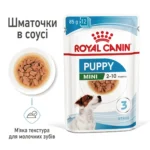 Вологий корм для цуценят ROYAL CANIN MINI PUPPY 0.085 кг - Зображення 7