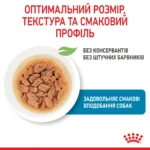 Вологий корм для цуценят ROYAL CANIN MINI PUPPY 0.085 кг - Зображення 5