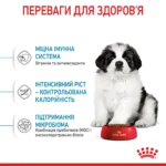 Корм для цуценят гігантських порід ROYAL CANIN GIANT PUPPY l - Зображення 7