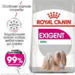 Корм для собак ROYAL CANIN MINI EXIGENT 3.0 кг – сухий корм для вибагливих собак малих розмірів - Зображення 5