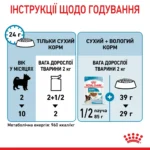 Вологий корм для цуценят ROYAL CANIN XSMALL PUPPY  0.085 кг - Зображення 4