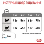 Корм для котів ROYAL CANIN DENTAL CARE , для зменшення утворення зубного нальоту та каменю - Зображення 2
