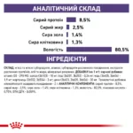 Вологий корм для дорослих собак ROYAL CANIN NEUTERED ADULT 0.1 кг - Зображення 3