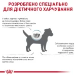 Корм для дорослих собак ROYAL CANIN ANALLERGENIC SMALL DOG - Зображення 4