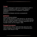 PRO PLAN® DM Diabetes Management. Ветеринарна дієта для дорослих котів для регулювання надходження глюкози (цукровий діабет). - Зображення 3